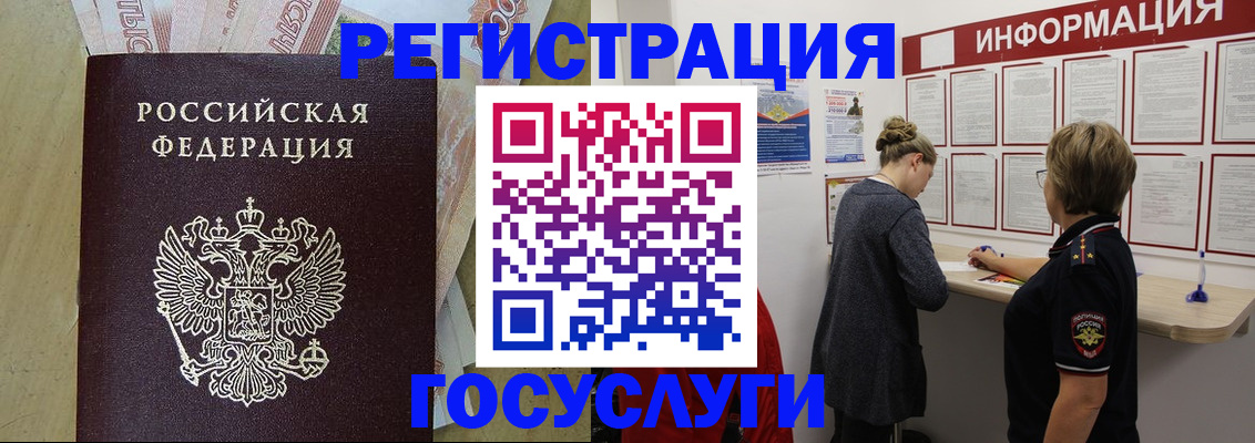 временная регистрация для школы в Спасске-Дальнем