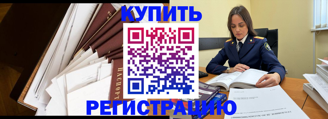 прописка регистрация в Спасске-Дальнем