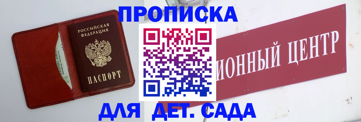 временная регистрация поиск в Спасске-Дальнем